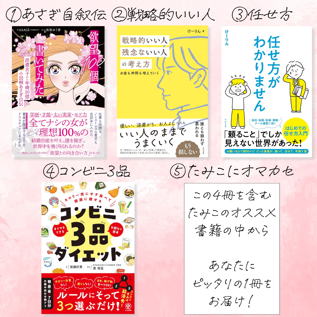 送料無料】小田桐あさぎ 欲望全開手帳 2026販売サイト